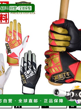 日本直邮ZETT Neo Status 棒球打击手套白色双手通用可水洗BG798