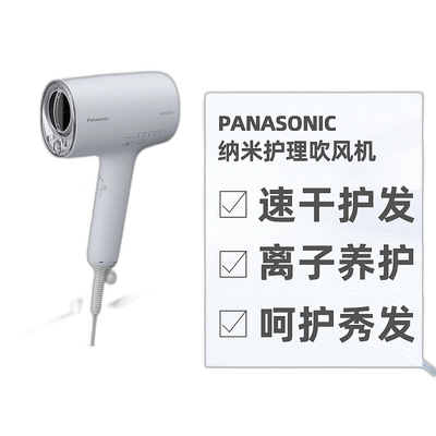 日本直邮日本直邮Panasonic松下NanoCare历史上高风量智能感应高