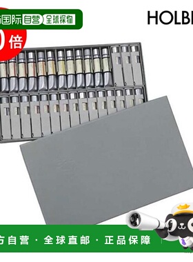 日本直邮holbein 油画颜料Yuichi（YUICHI）Y09320毫升30色全套（