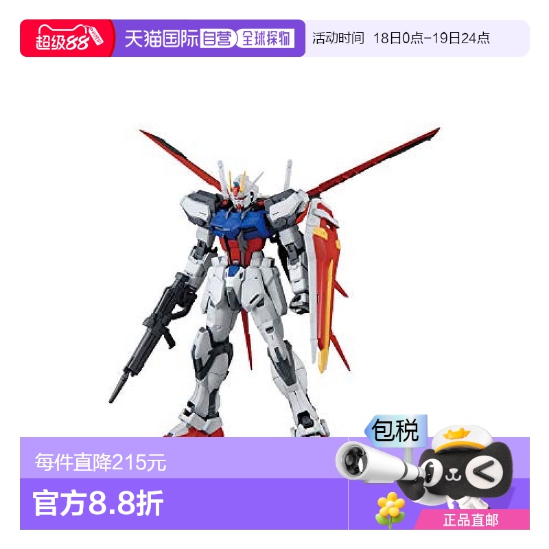 【日本直邮】Bandai万代MG机动战士高达SEED空战强袭突击高达RM手