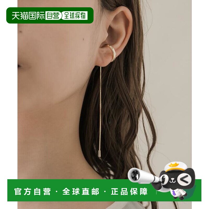日本直邮官方授权 SMELLY 长款链条简约耳夹配饰 【付后1h可退】