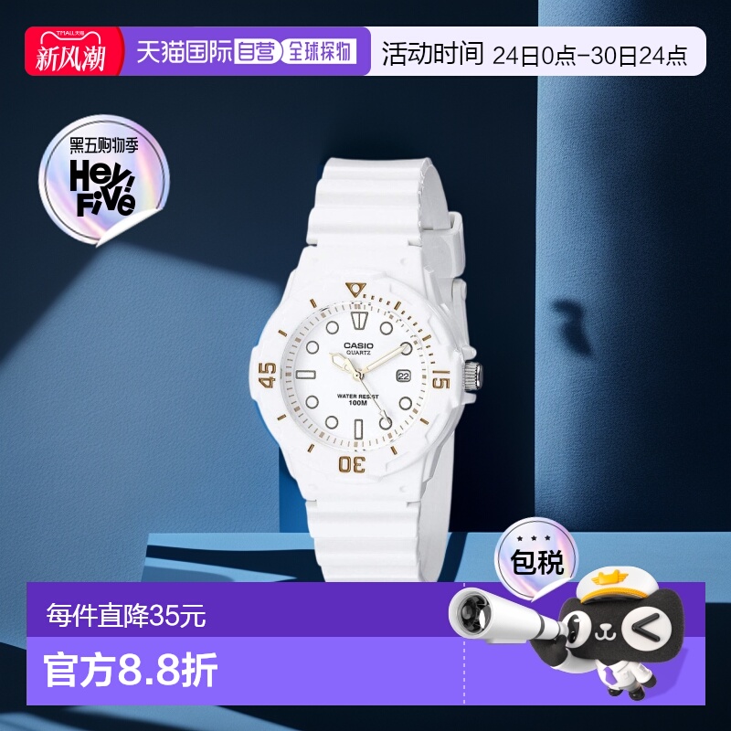 日本直购CASIO卡西欧STANDARD 手表LRW-200H-7E2JF白色时尚百搭