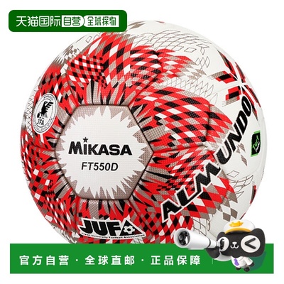 日本直邮MIKASA ALMUNDO 足球国际认证5号认证球粘合式JUFA官方比