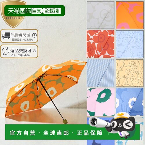 日本直邮Marimekko 