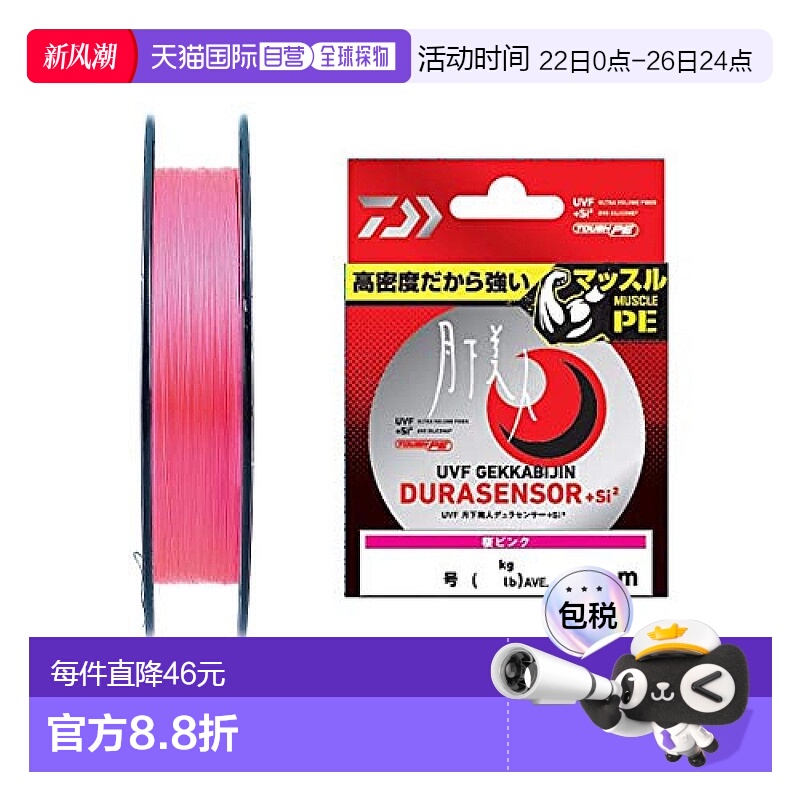 Daiwa PE线UVF 月下美人 +Si2 0.4号 200m 樱花粉达亿瓦