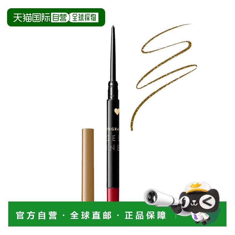 日本直邮INTEGRATE 完美意境 抗晕染眼线胶笔 #BR520 细闪棕正品