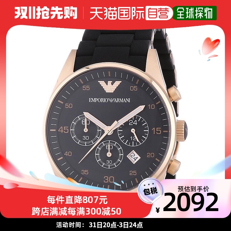 【日本直邮】EMPORIO ARMANI阿玛尼男士手表AR5905潮流时尚百搭腕