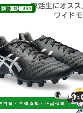日本直邮ASICS 男士 DS Light Advance 宽版足球鞋替换鞋钉1103A0