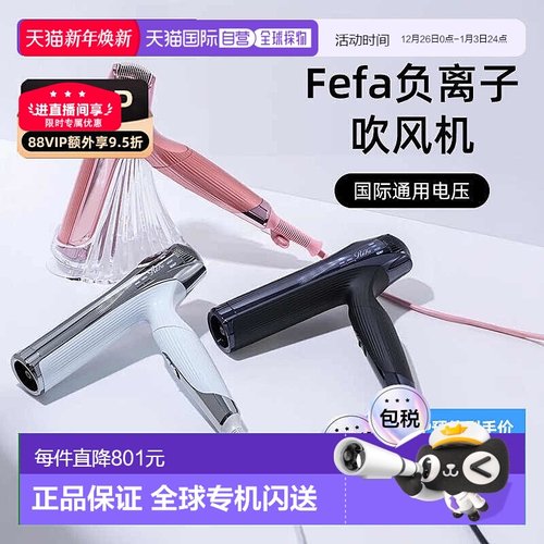 日本直邮ReFa智能轻量负离子吹风机大风力速干恒温柔发护发不伤发