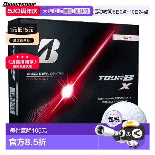 日本直邮普利司通 TOUR BX 高尔夫球12 个装（12 个）白色
