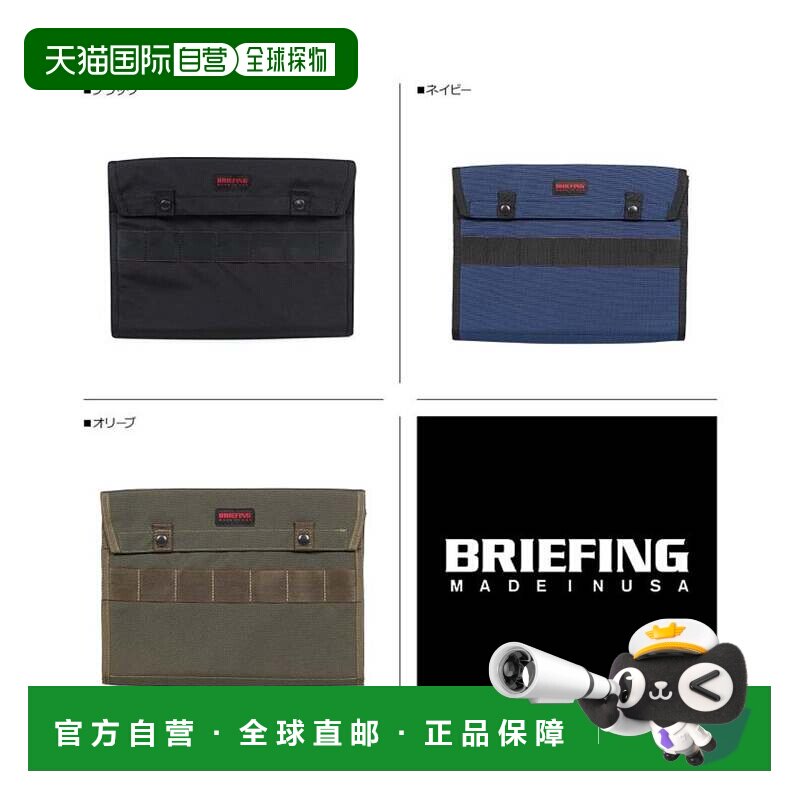 日本直邮DOCUMENT 手拿包 男士 黑色 藏青 橄榄绿 BRF487219