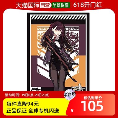 【日本直邮】Bushiroad武士道卡牌收藏卡套Vol2515《少女前线WA20