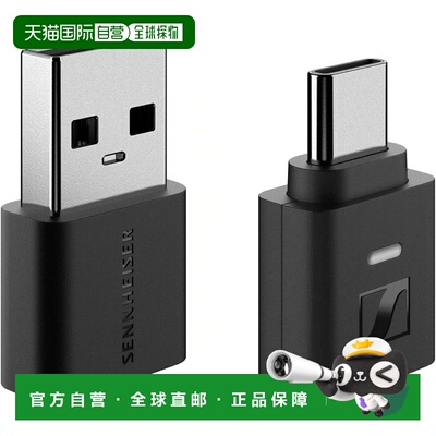 【日本直邮】森海塞尔蓝牙发射器 BTD 700 USB 适配器 aptX 无损