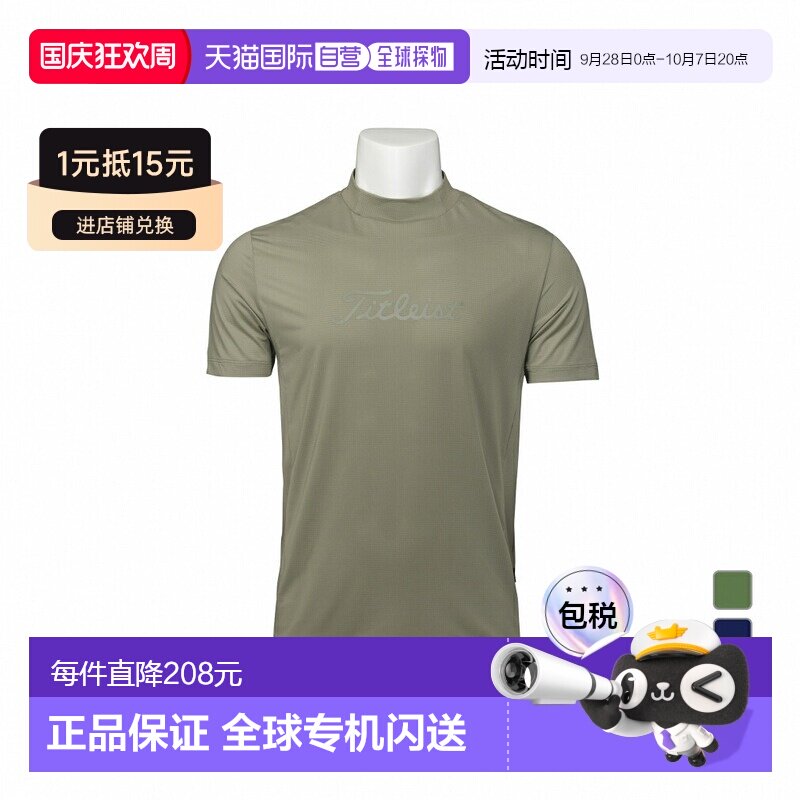 日本直邮Titleist 高尔夫男装短袖衬衫 春夏日季 速干面料 666590图片
