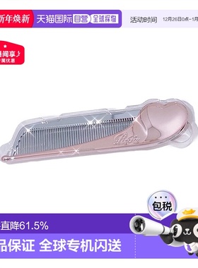 日本直邮ReFa可折叠发梳刘海梳随身携带HEART COMB Aira呵护头发
