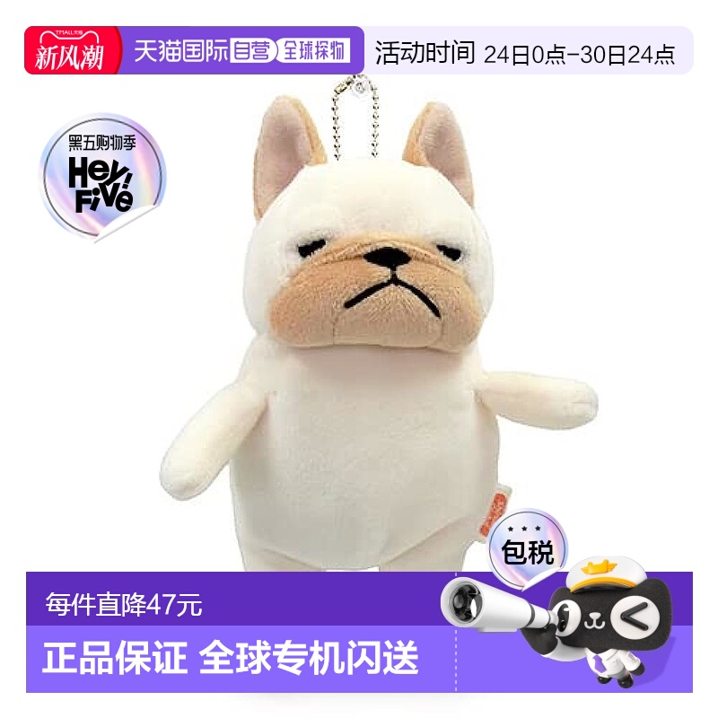 【日本直邮】Shinada 毛绒玩偶挂件 迷你斗牛犬公仔 MOBU-0088CR