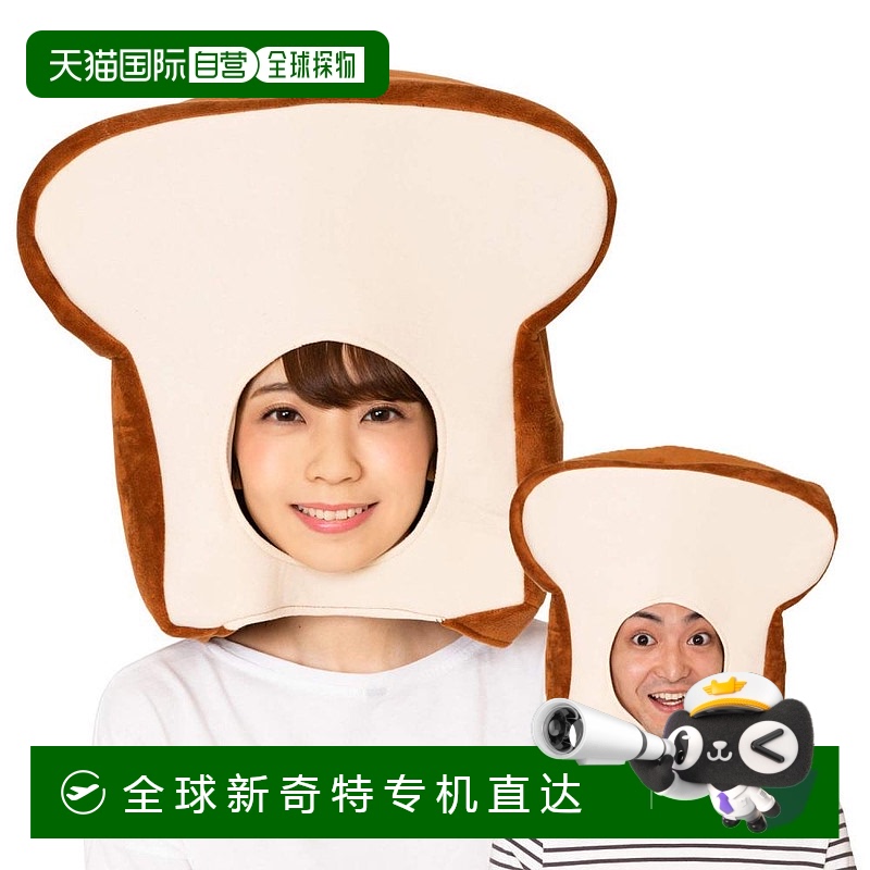 【日本直邮】Party city COSPLAY道具人偶服城市派对切片面包头套