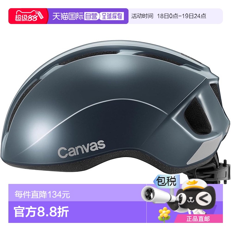 【日本直邮】OGK KABUTO 自行车头盔 帆布运动款 M/L（57-59cm）