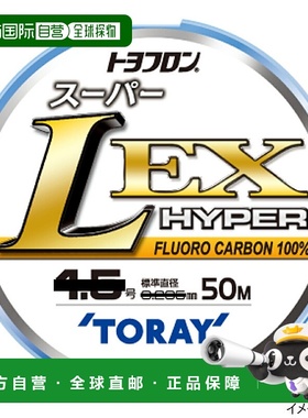 日本直邮东丽 Toyoflon Super L EX Hyper 50m 0.8号 自然色