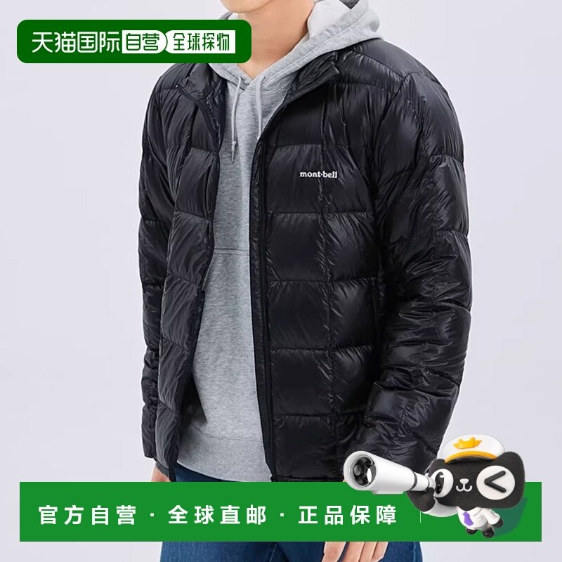 日潮跑腿Montbell男款羽绒服户外EX800蓬90绒鹅绒保暖立领1101661