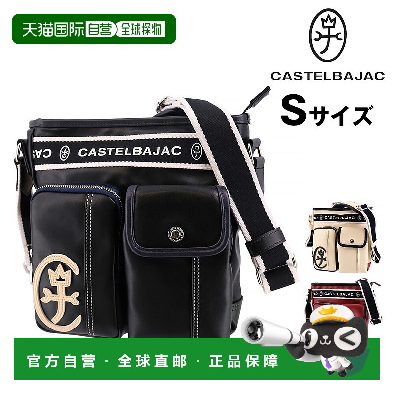 日本直邮Castelbajac Domine 24112 斜挎包男女竖款斜挎包