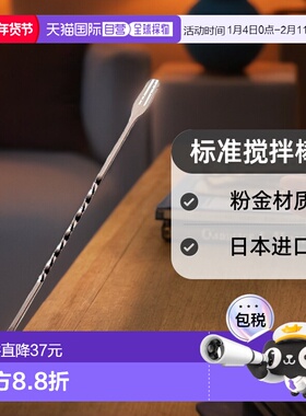 【日本直邮】CASUAL PRODUCT青芳制作所 标准 搅拌棒S 粉金 29738