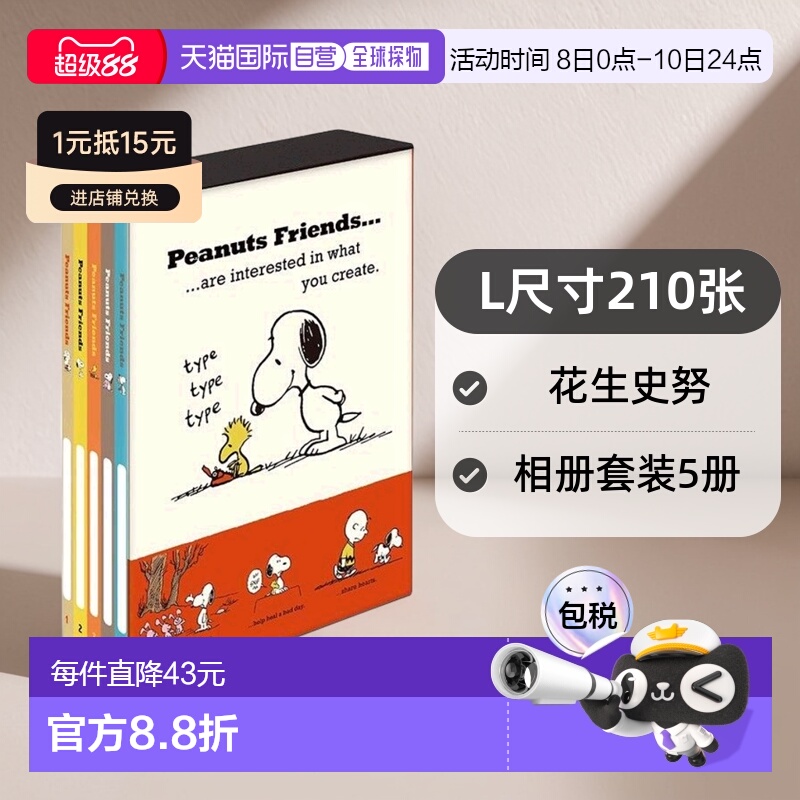 【日本直邮】Nakabayashi仲林相册套装 5册 L尺寸210张 花生史努