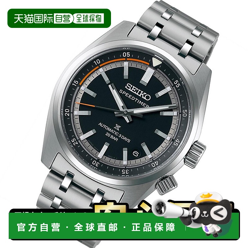 日本直邮精工 Prospex SBDC217 计时机械表带倒计时功能20 ATM 防