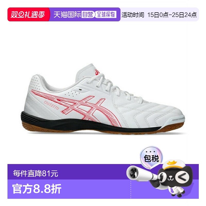 日本直邮 Asics 卡尔切托9宽版室内足球鞋 1113A037102亚瑟士