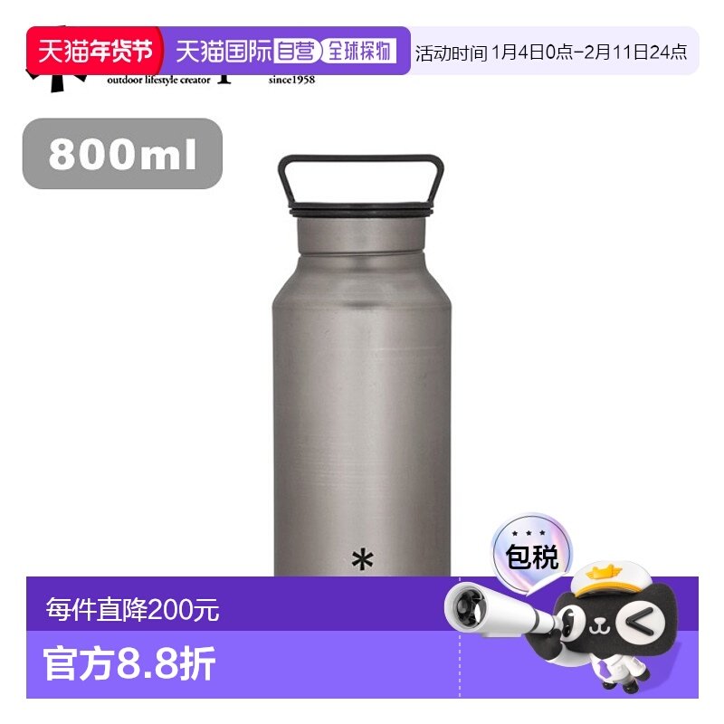 日本直邮Snow Peak 极光水瓶 800 Snow Peak TW-800 水壶 钛单瓶,餐饮具,保冷/保温杯,淘宝优惠券,粉丝福利购,淘宝优惠卷