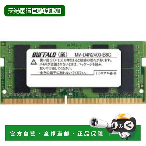 【日本直邮】巴法络 PC4-2400 兼容 260 针 DDR4 SDRAM SODIMM