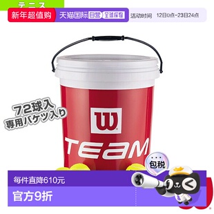 日本直邮wilson 网球TRAINER TBALL 72 BALLS BUCKET/72 球 WRT13