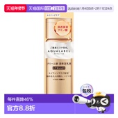 日本直邮AQUALABEL 乳液130资生堂 修护 水之印新版 多效紧致保湿
