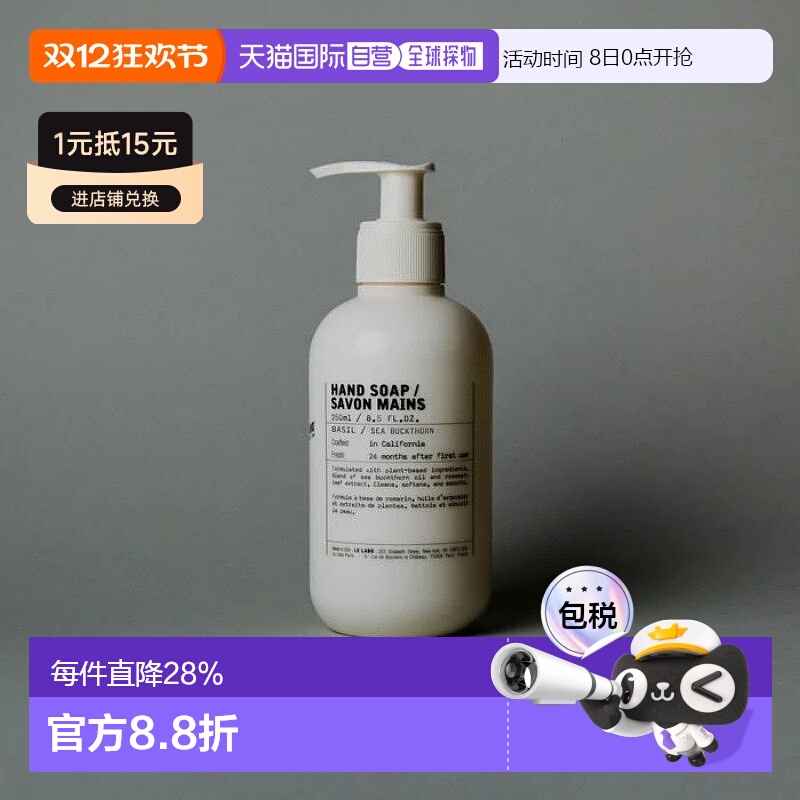 日本直邮le labo植纯系列温和清洁不刺激洗手液养护嫩手正品