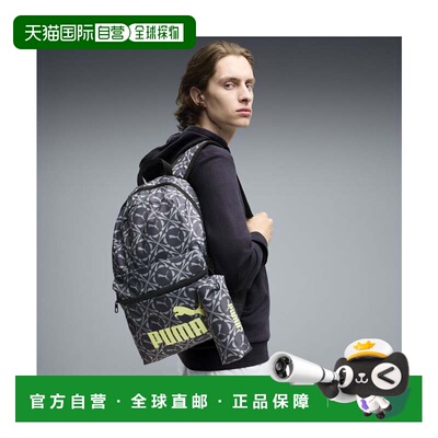 日本直邮PUMA 儿童彪马PHASE AOP双肩包套装20L 灰色几何图案通勤