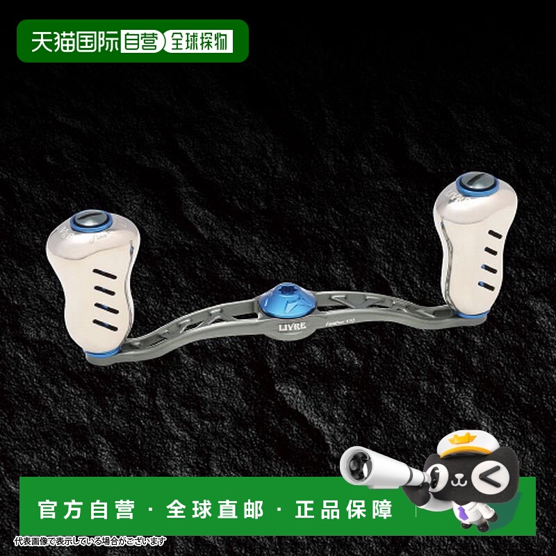 日本直邮MEGATECH LIVRE CLANK Feather110 适用于 Daiwa B1（青