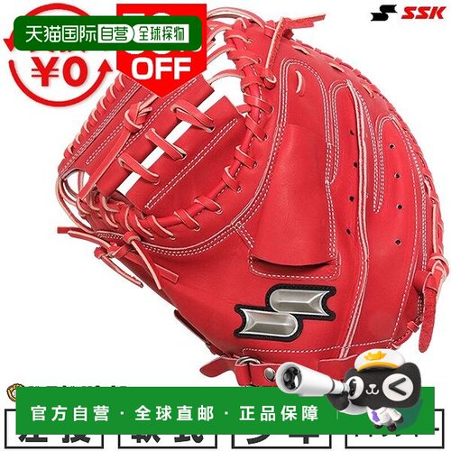 日本直邮SSK 少年软式捕手手套 SSGBMJ124 B橙色 左手投球 可定型