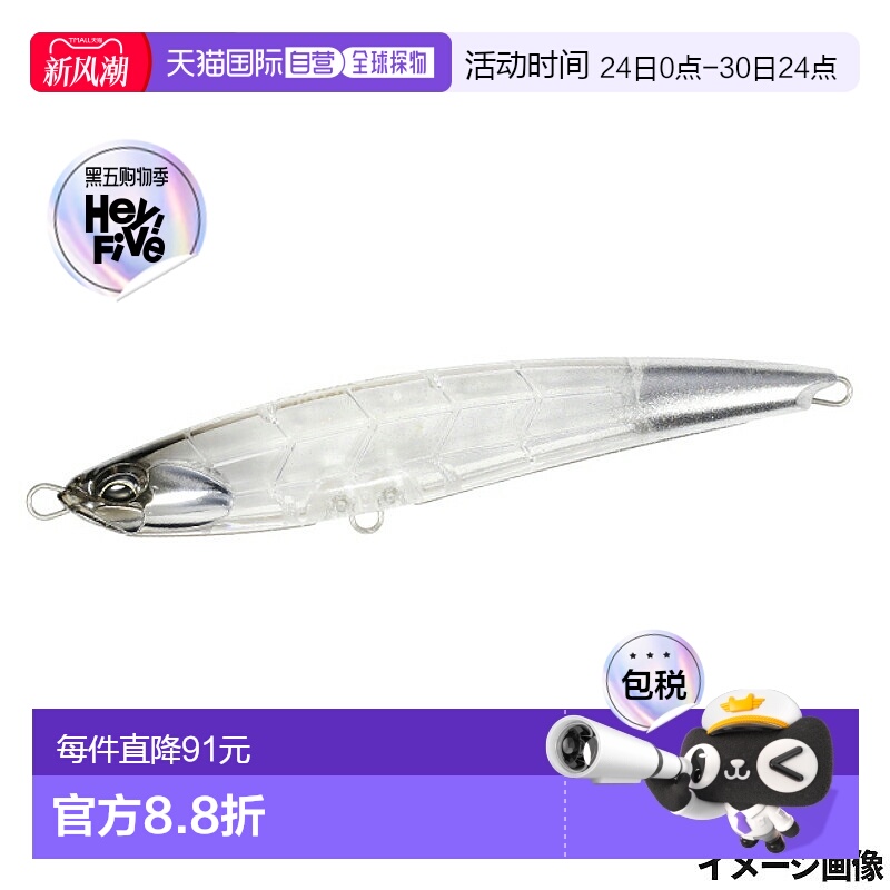 日本直邮DUO 路亚粗糙路径摸索 230F 透明饵 Lame