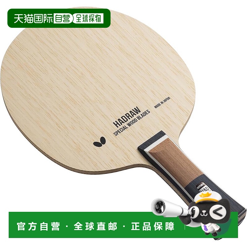 【日本直邮】Butterfly乒乓球拍 Haddlow 5 FL 37181蝴蝶