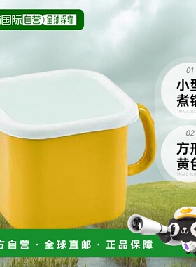 【日本直邮】PEARL METAL奶锅珐琅锅小型煮锅方形黄色明火专用