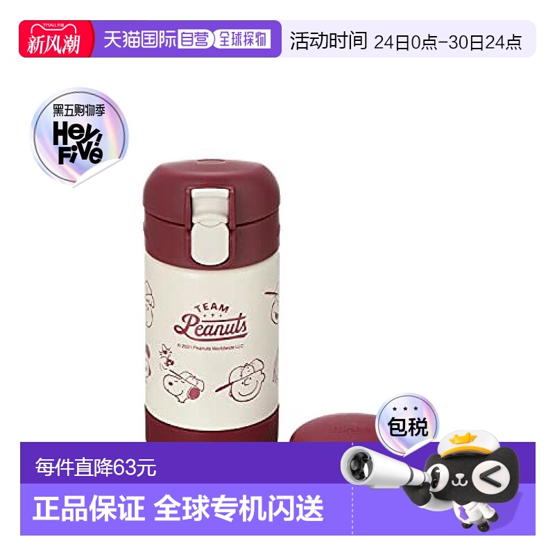 【日本直邮】Richell利其尔 不锈钢马克杯 160ml 史努比式样 红色