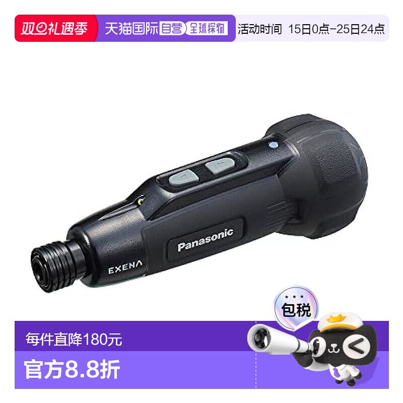 【日本直邮】Panasonic松下 电动螺丝刀USB Type-C充电式 黑EZ1D1