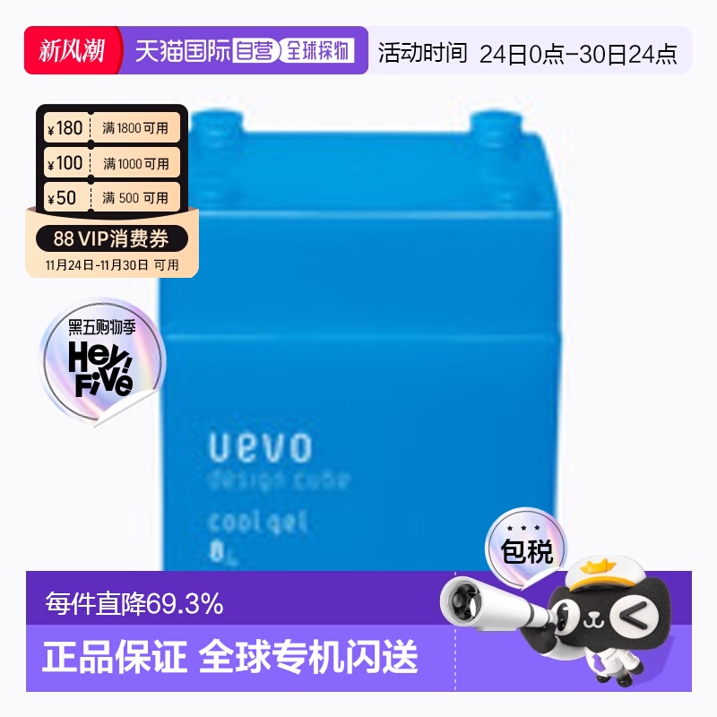 日本直邮沙龙专用DEMI uevo积木蛋壳膜酷感造型发蜡哑光定型发泥