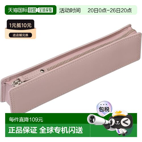 【日本直邮】[百乐] 时尚真皮笔套 TLPSF09PB 米色