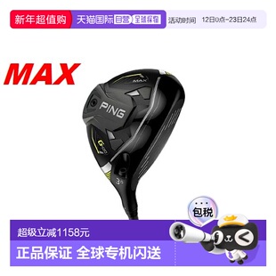 日本直邮PING 高尔夫 G430 MAX 球道木杆 10 倍积分