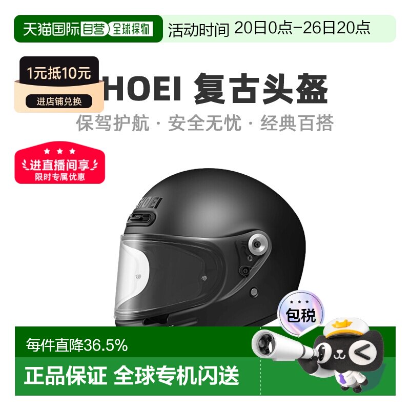 SHOEI Glamster复古摩托车头盔全盔哈雷摩托车男女同款