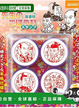 【日本直邮】Beverly比巴利 印章 SE4-053