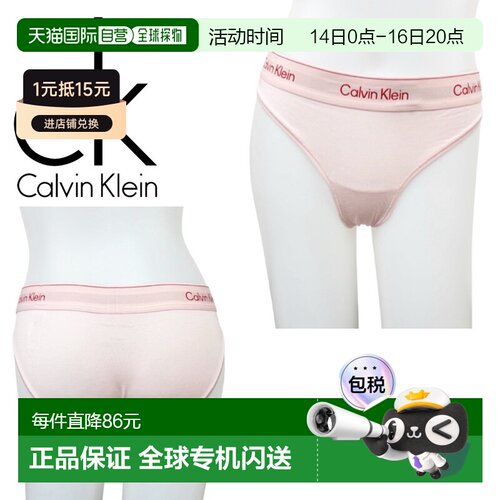 日本直邮Calvin Klein 女士丁字裤 F3786/F3787
