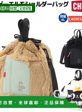 日本直邮CHUMS Booby Elmo 单肩包男女通用休闲户外款抽绳设计双