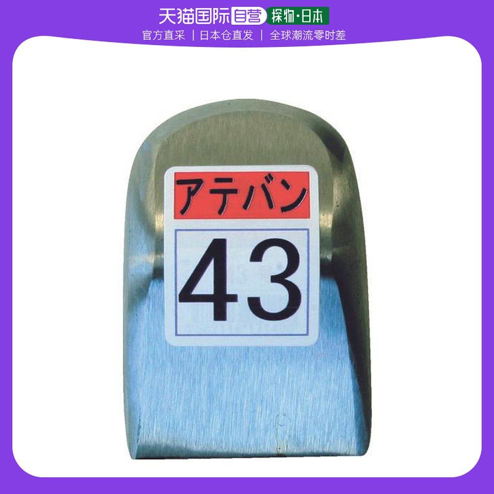 日本直邮日本morimitsu型号kdat0043本局第43号